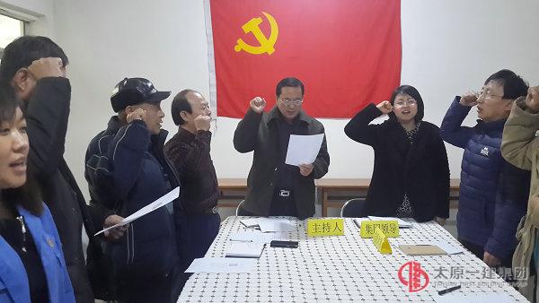 七分公司党支部召开接收预备党员大会