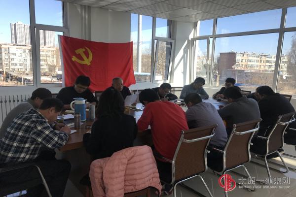二分公司组织十九大后第二次党课学习