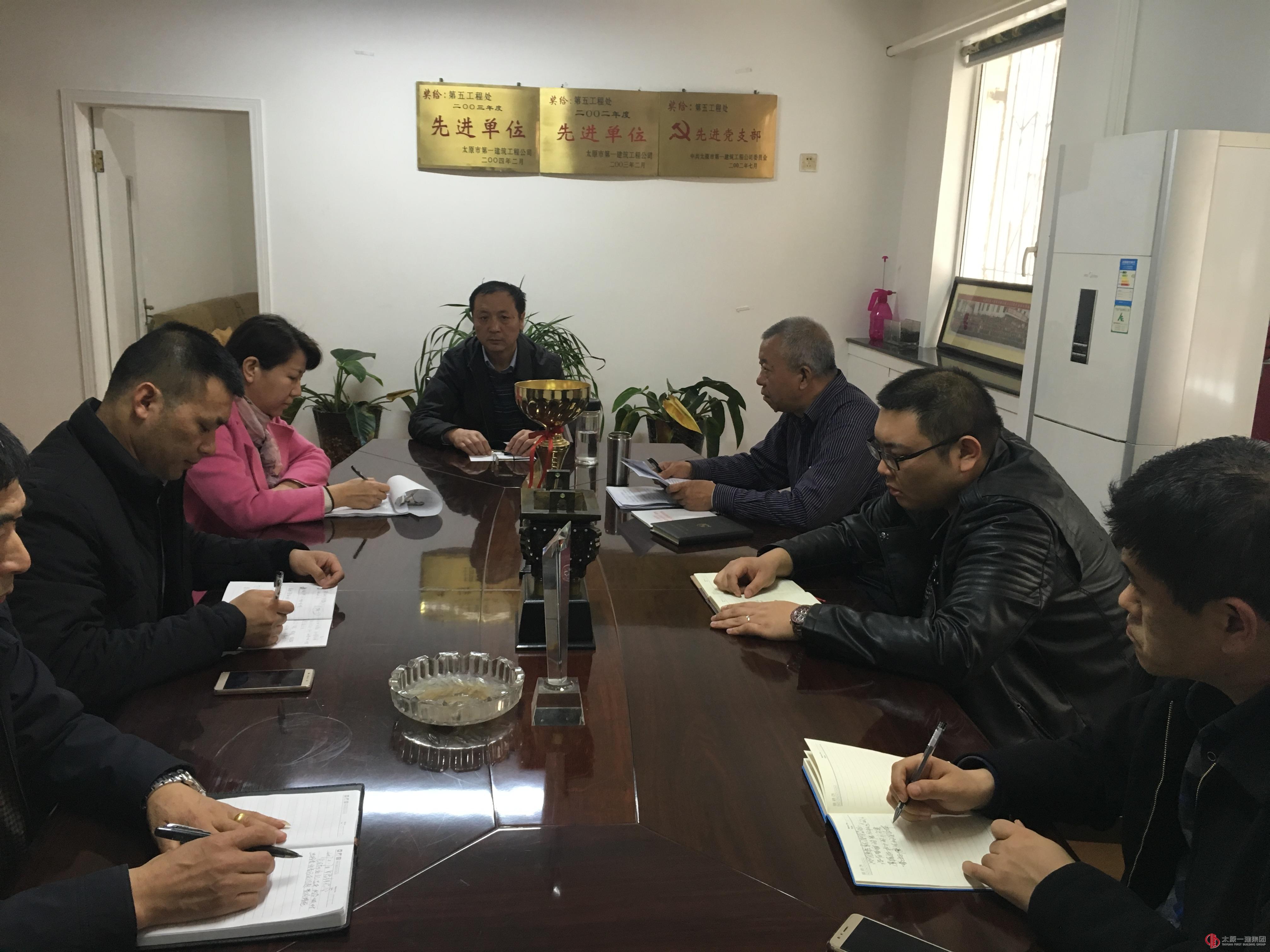 十五分公司党支部组织生活会