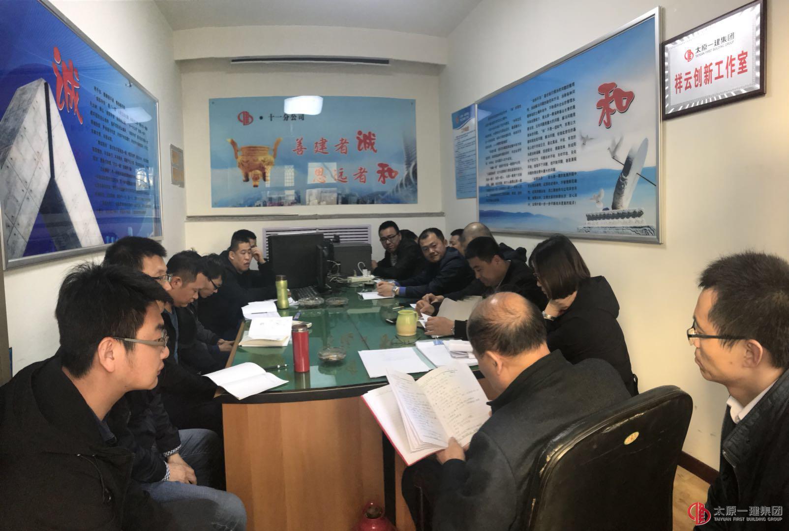 十一分公司传达落实集团公司二季度党群工作会议精神