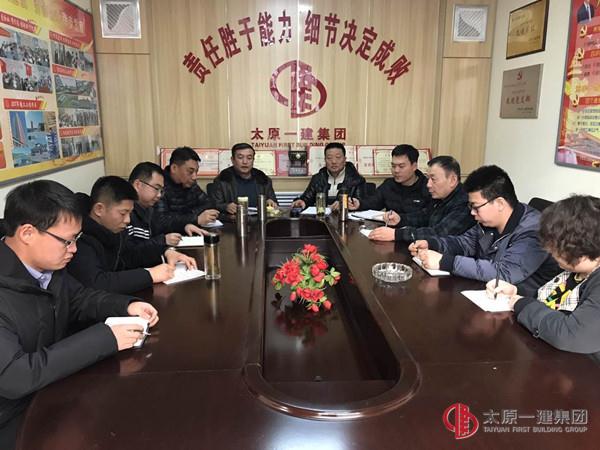 十六分公司党支部召开贯彻落实集团公司4.3会议精神会议