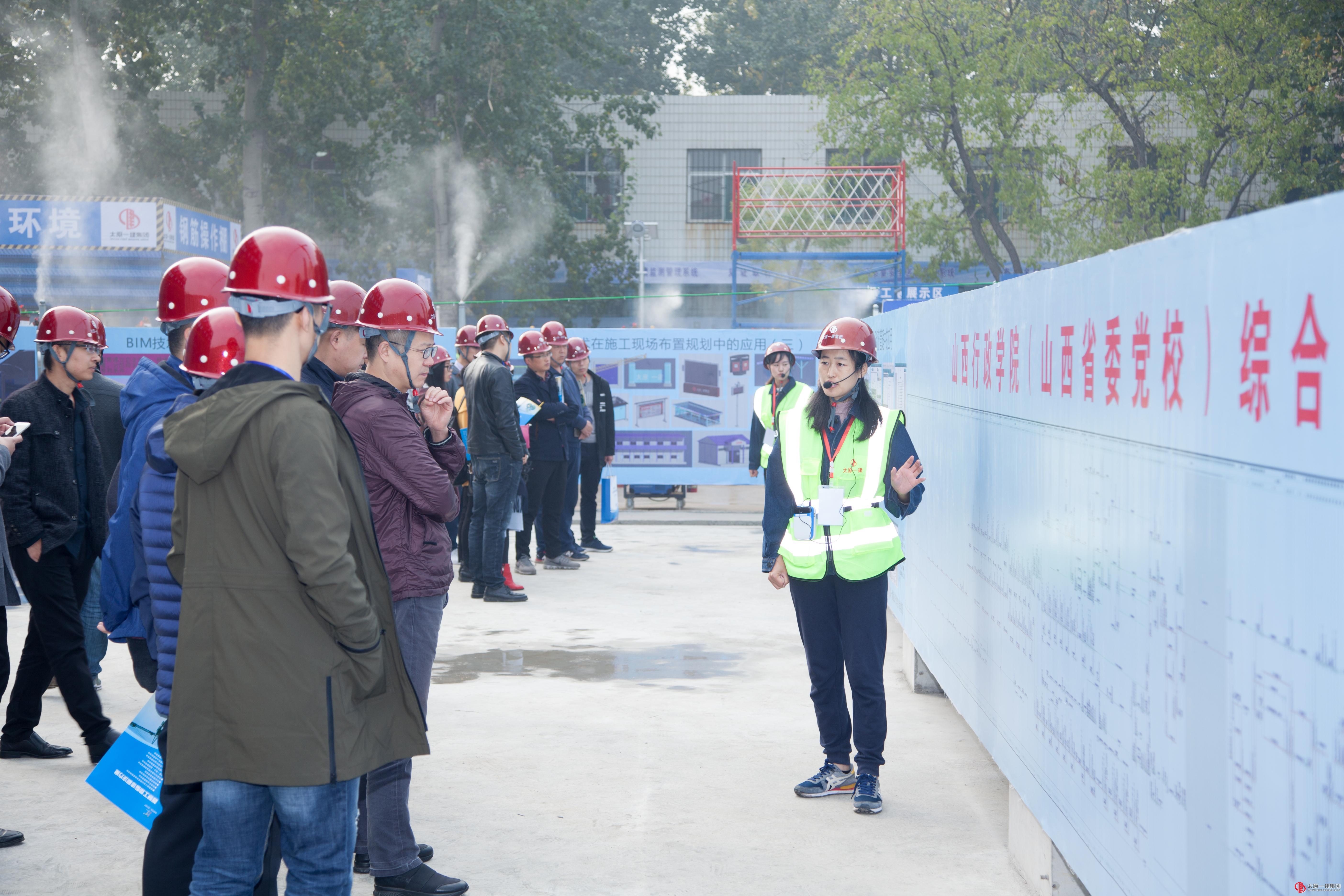 太原一建集团承办全国建筑业企业“BIM+ 智慧·绿色”新技术交流与现场观摩会
