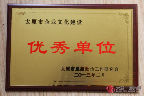 集团公司开云足球建设又获新成果