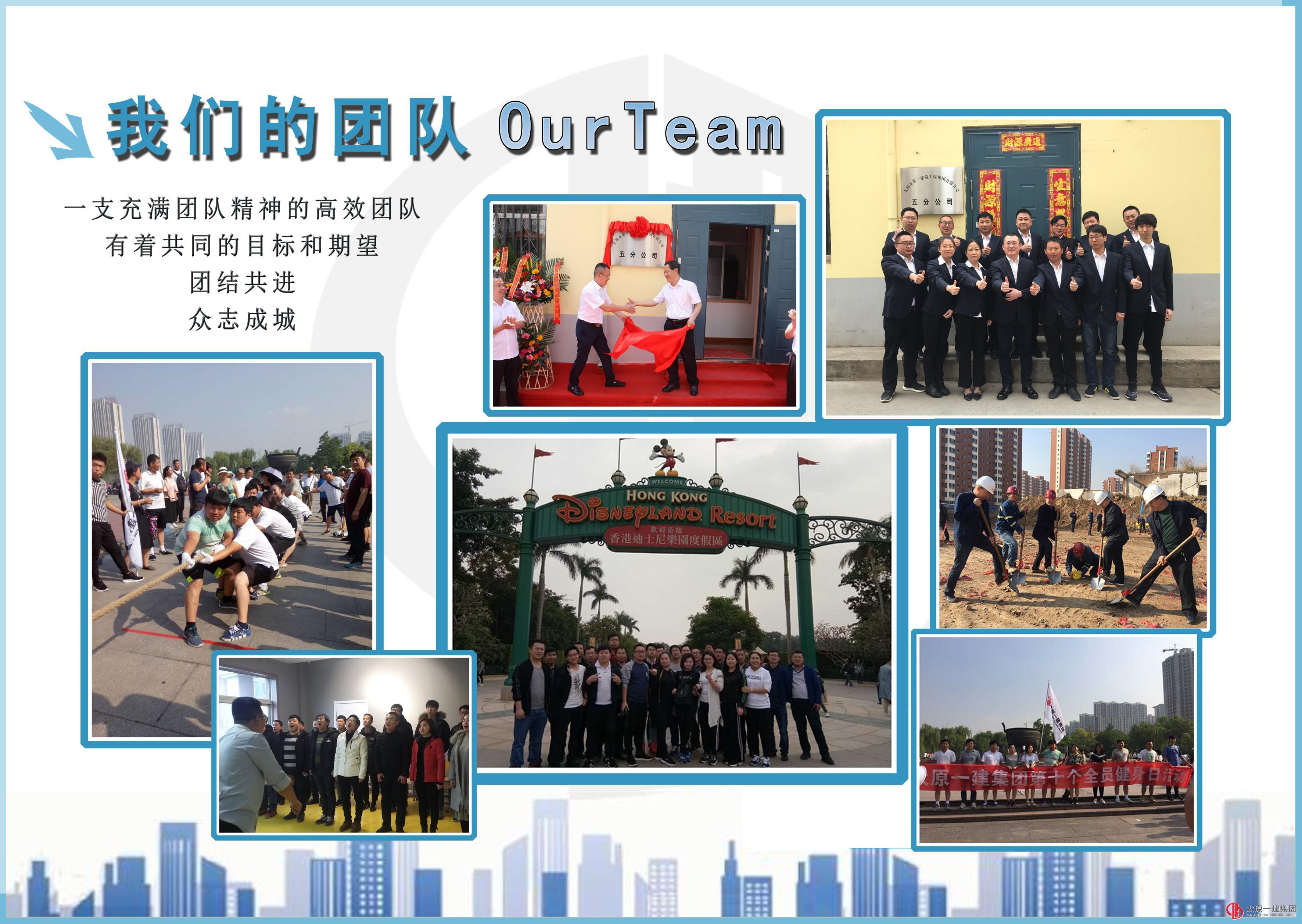 五分公司简介