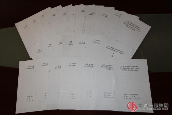项管处关于企业规章制度及开云足球知识学习心得体会征文活动