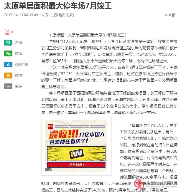 各大媒体献给集团公司七岁生日的最好礼物