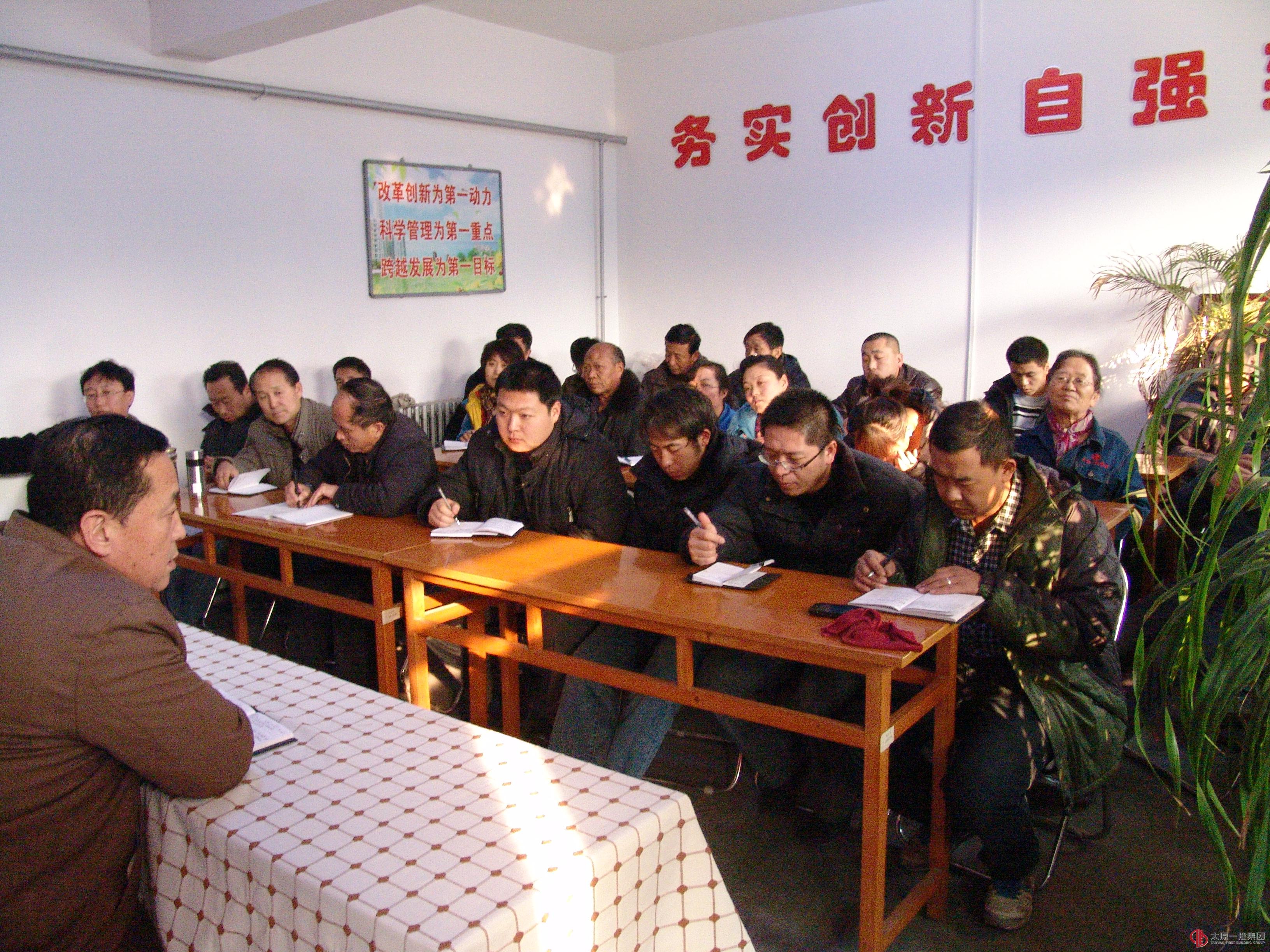七分公司召开全体管理人员会议