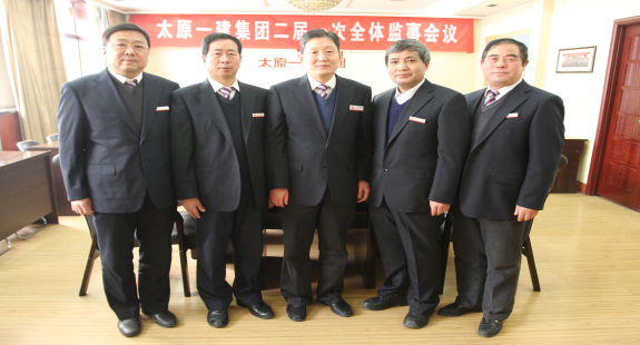 集团公司召开二届一次全体监事会议