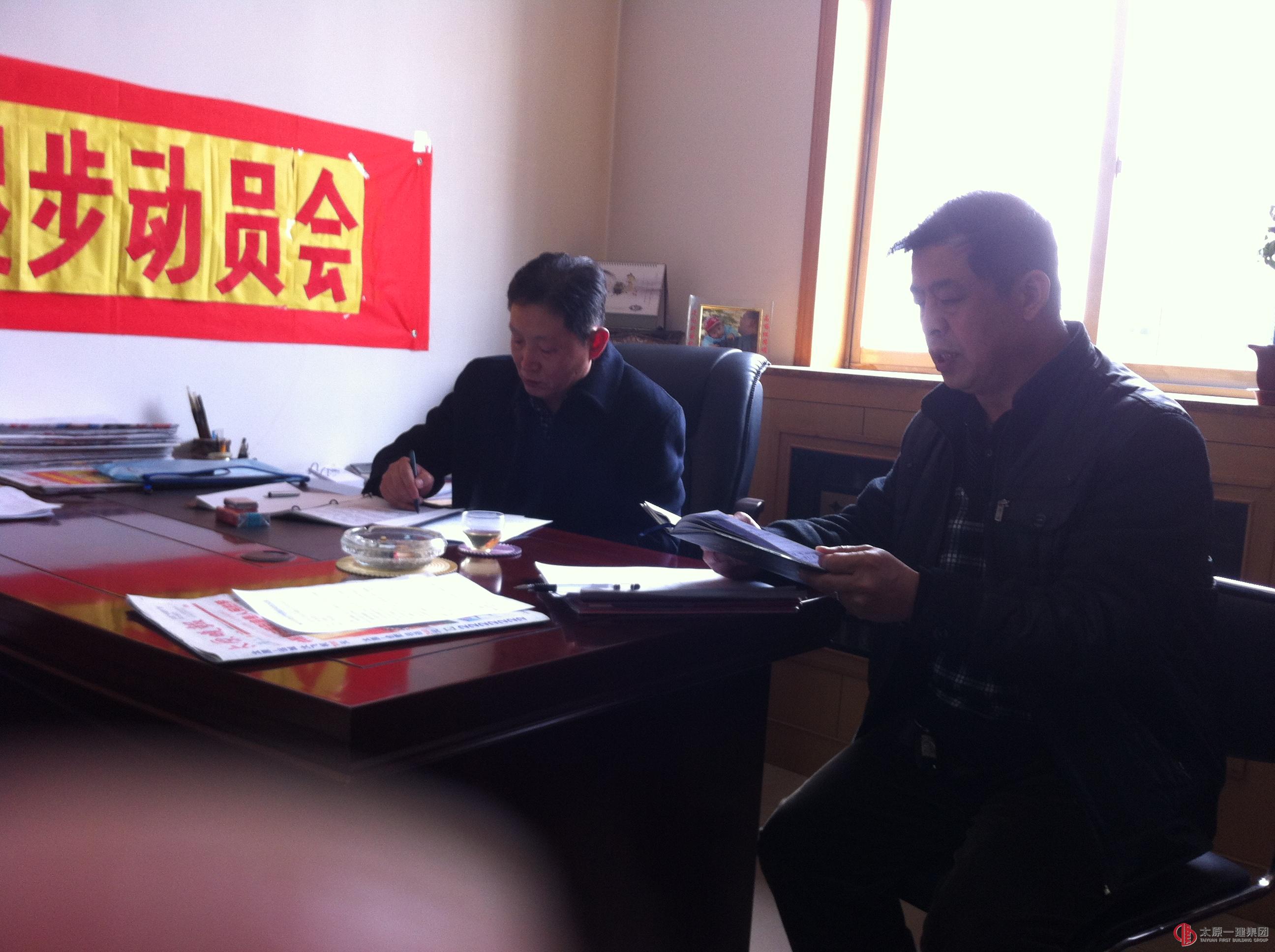 第五工程处召开生产经营起步动员大会