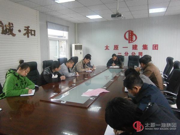 二分公司组织开展四月份在建项目综合检查