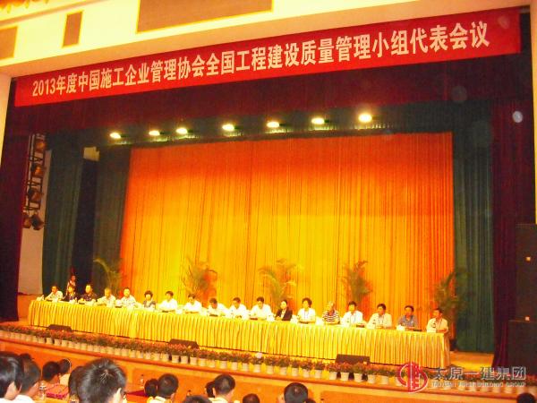 集团公司荣获QC成果二等奖