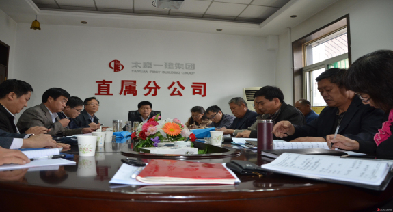 直属分公司召开《施工项目材料管理办法》实施与材料软件运行情况总结汇报会