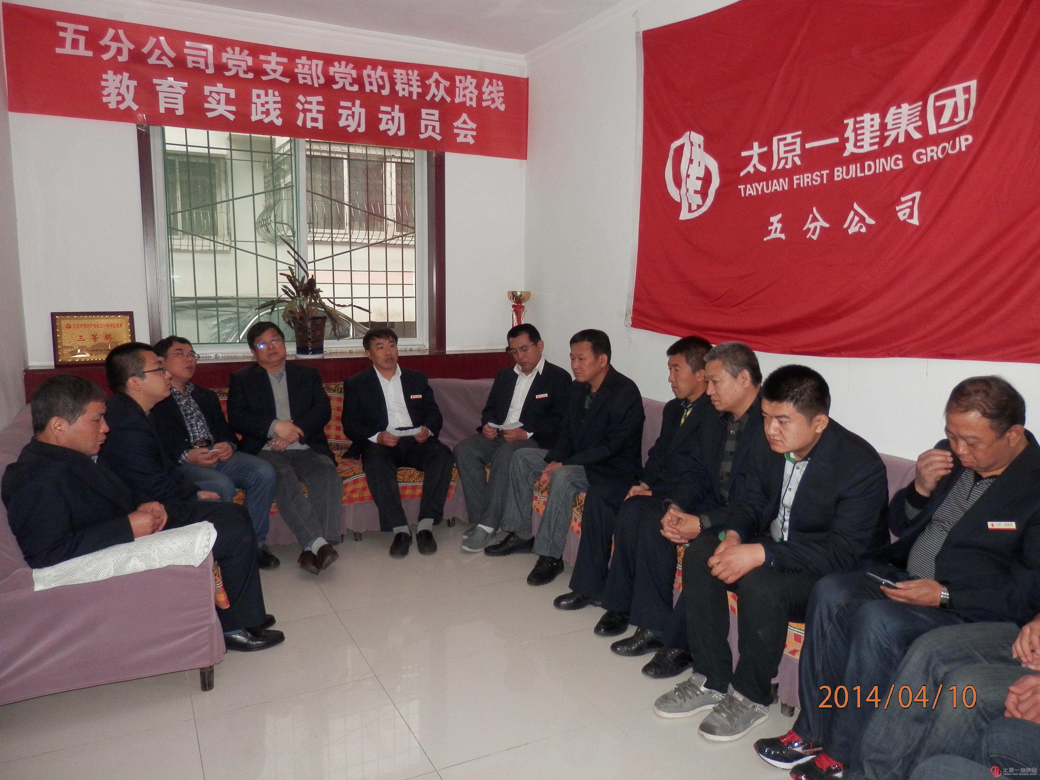 五分公司组织全体员工庆祝企业生日