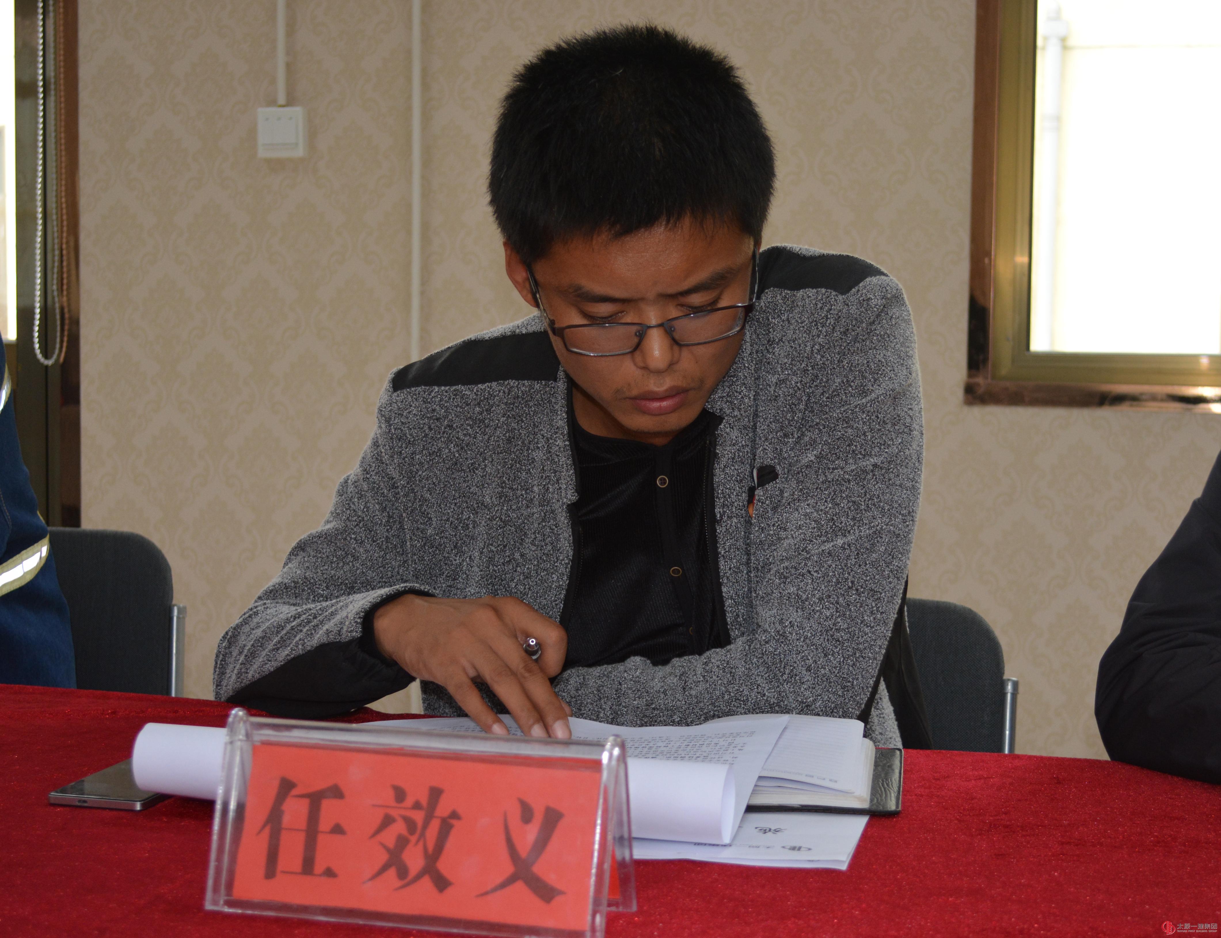 经营公司召开全体管理人员会议