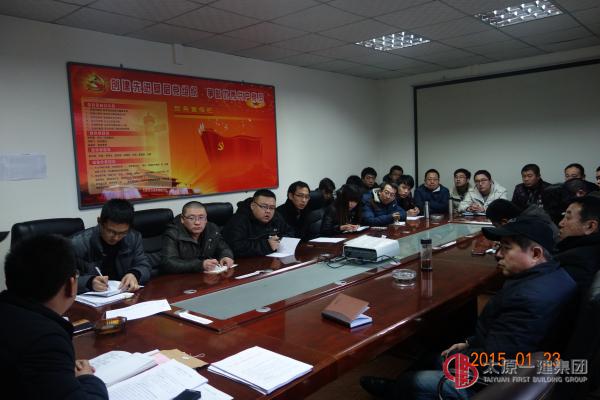 二分公司召开股东会议及全体员工会议