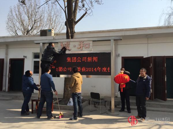 二分公司辞旧大扫除干净迎新年
