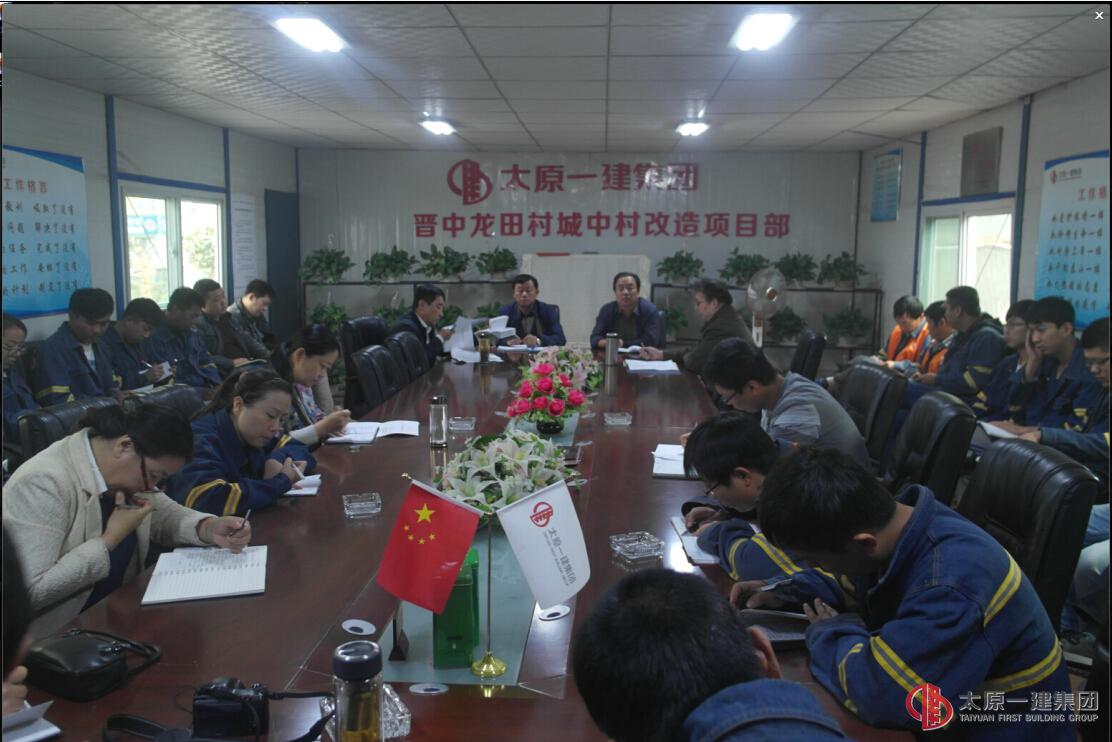 八分公司召开十月份生产经营扩大会