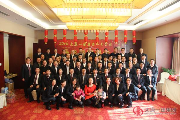 一分公司举行迎春团拜会