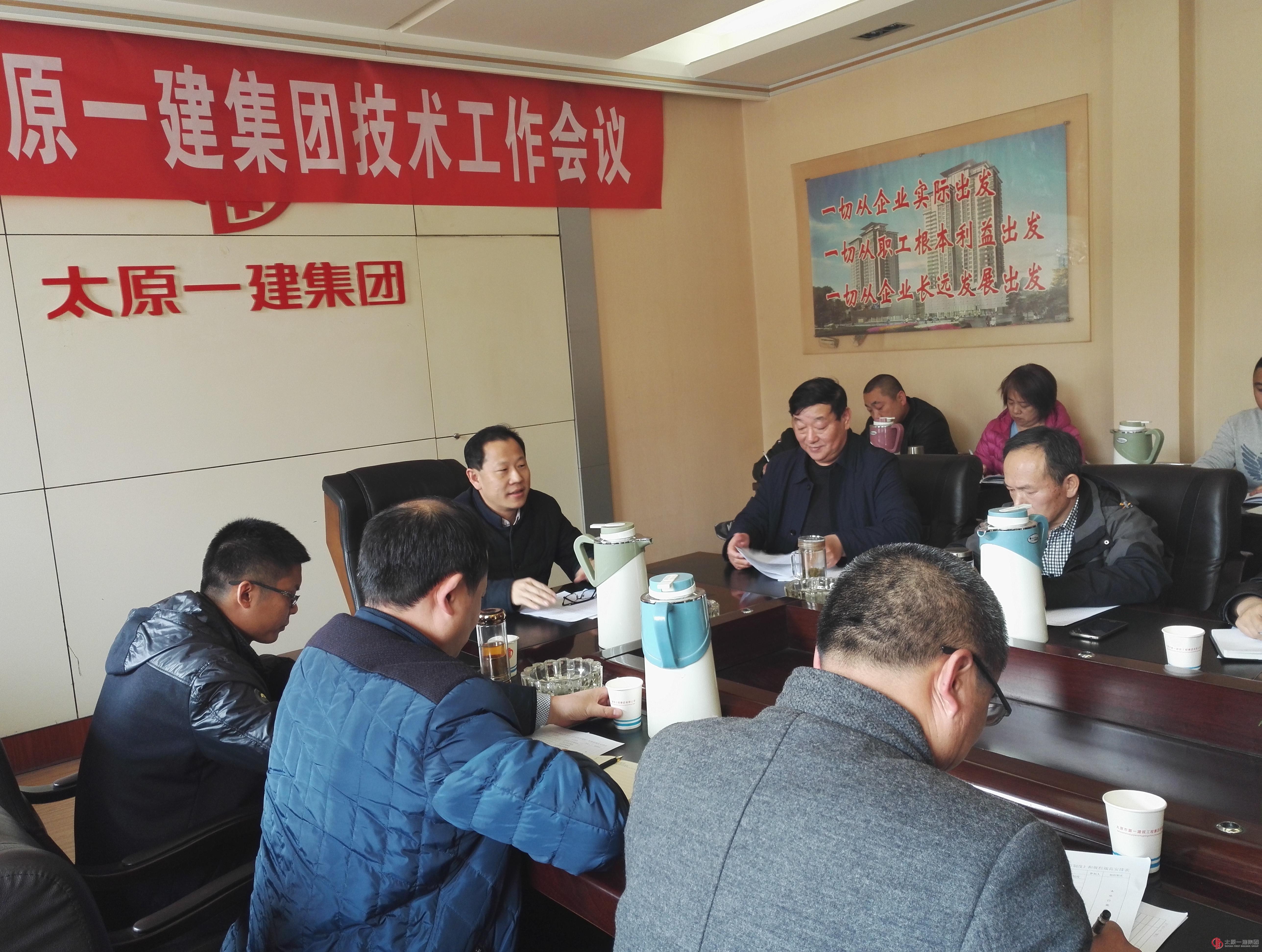 集团公司召开2016年技术工作会议
