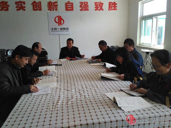 七分公司组织学习企业规章制度