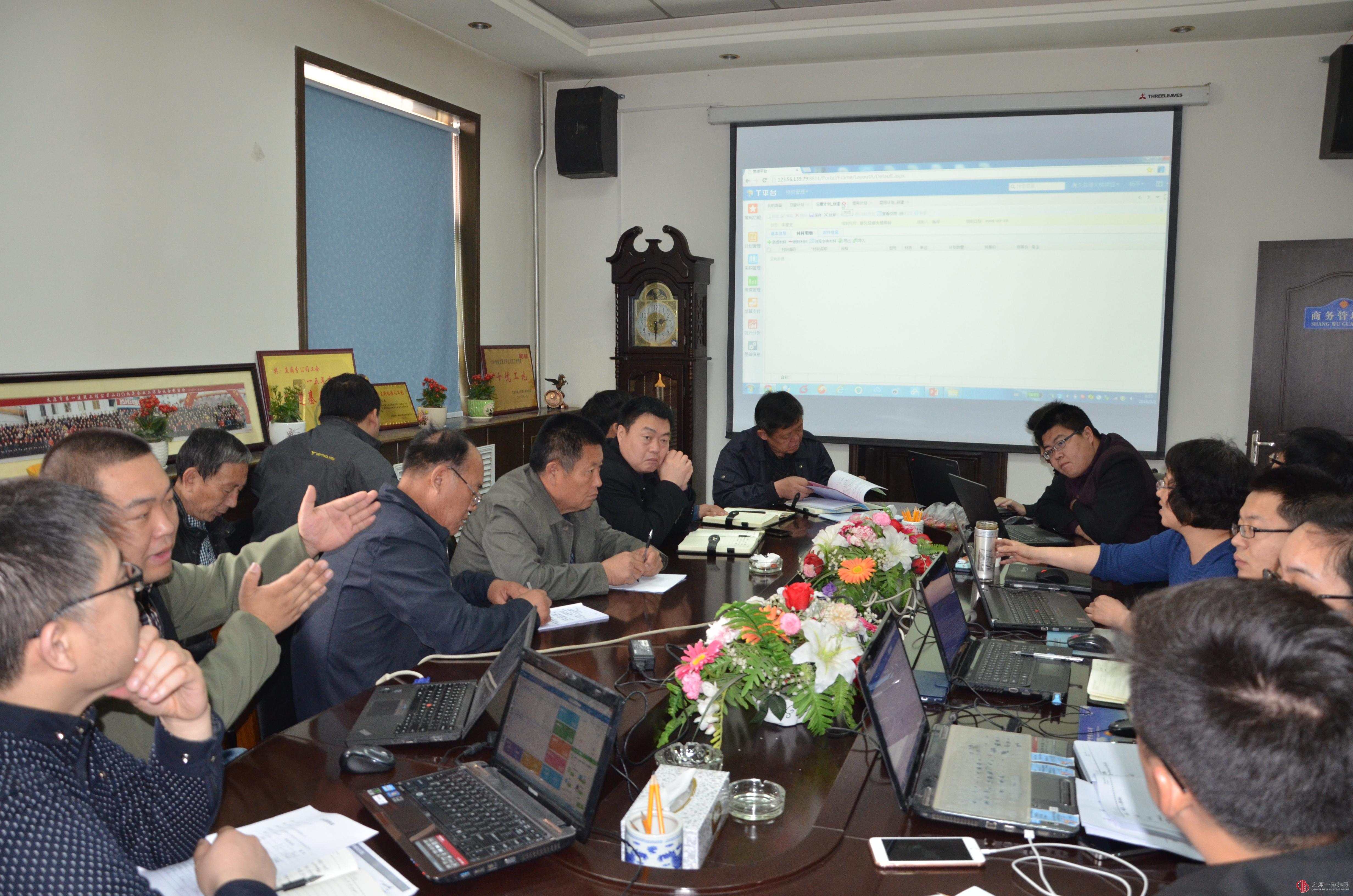 直属分公司组织学习材料管理信息化