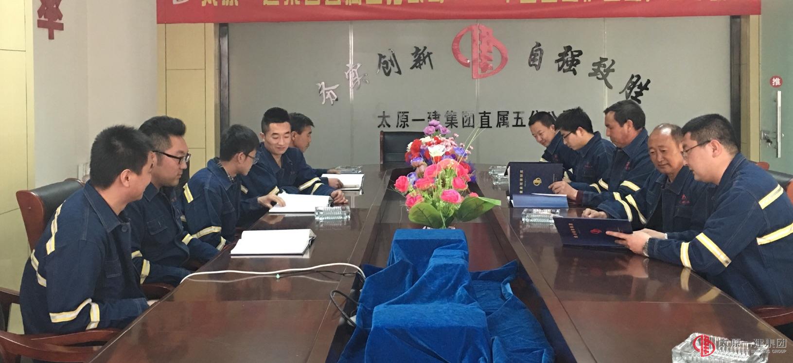 直属五分公司组织《企业规章制度》学习会