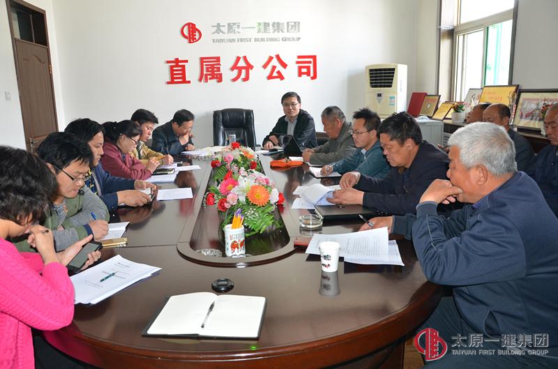 直属分公司针对“营改增”召开材料管理工作会议