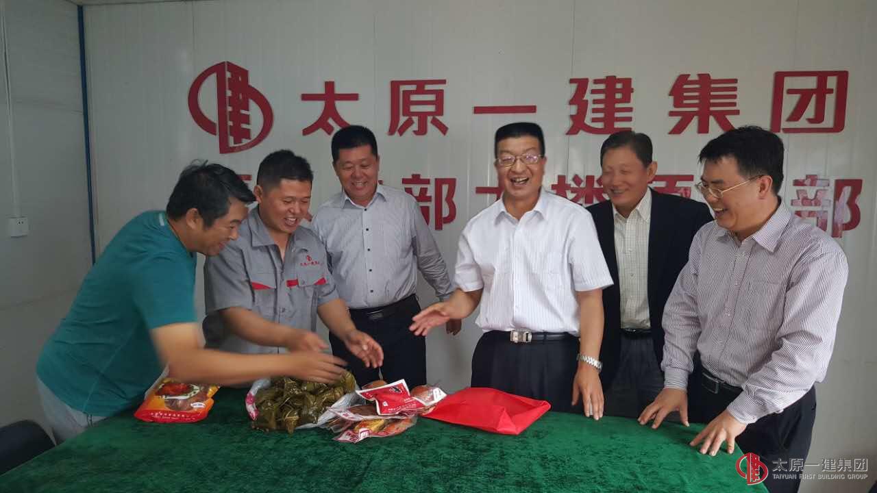 “粽叶飘香一建情”集团公司开展端午慰问活动