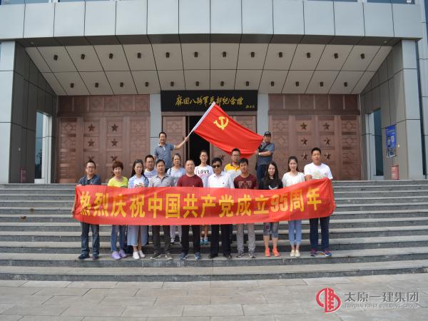 三分公司党支部纪念建党95周年活动