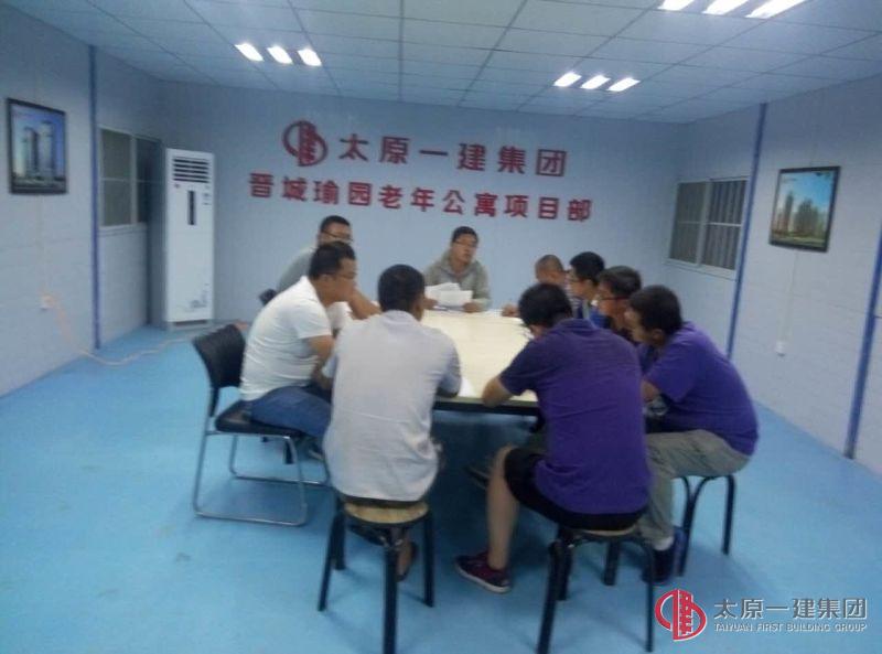 直属三分公司晋城老年公寓项目部组织学习技术管理资料培训会