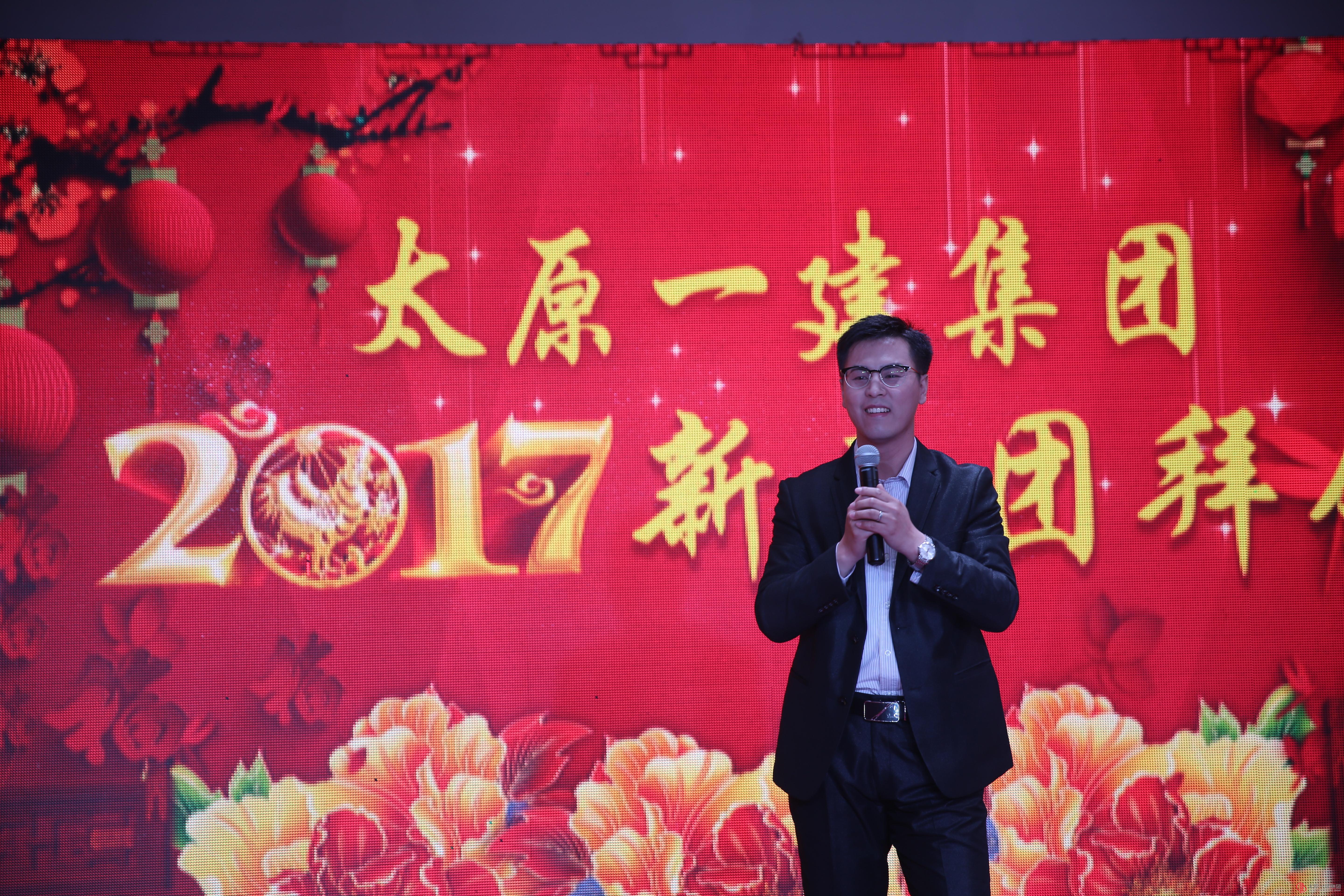 集团公司举办2017年团拜会暨欢庆春节文艺晚会