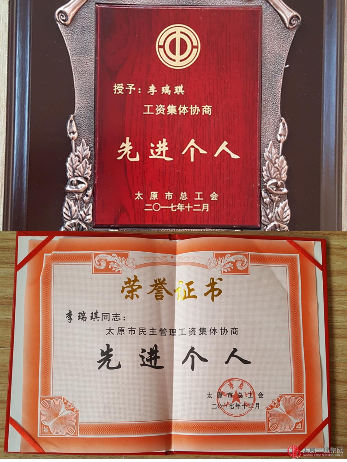 集团公司民主管理工作再受上级表彰