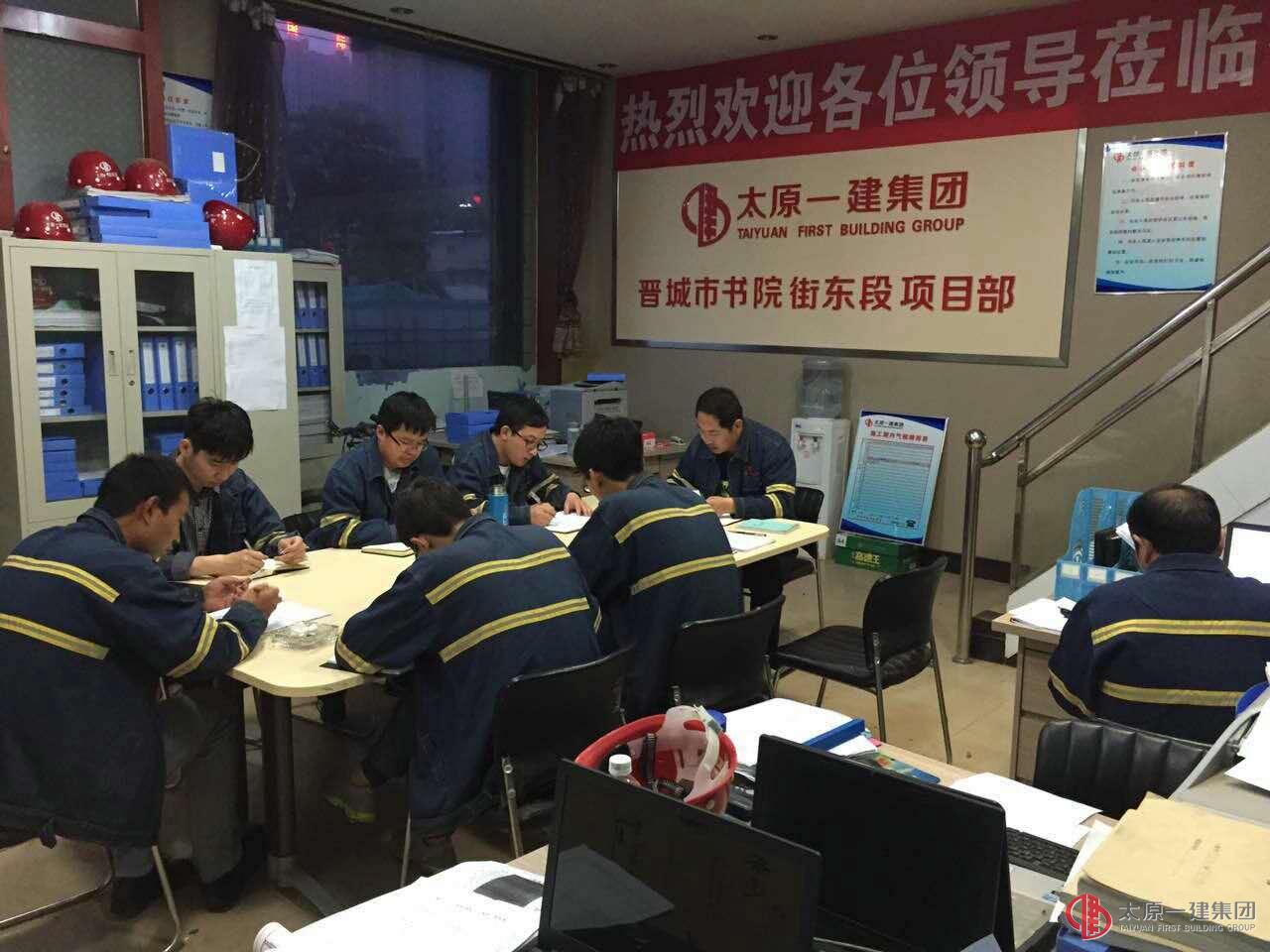 直属六分学习企业规章制度座谈会