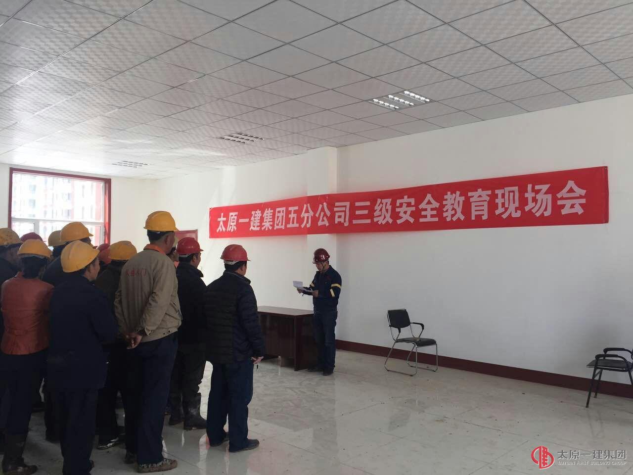 五分公司召开项目工作安排会议