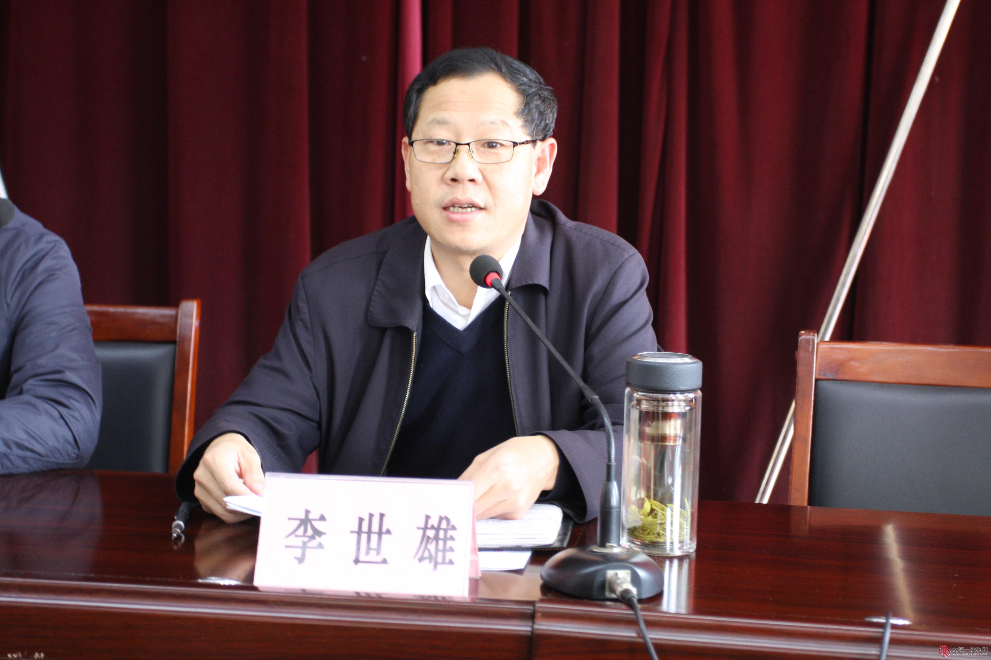 集团公司召开增资扩股专题会议