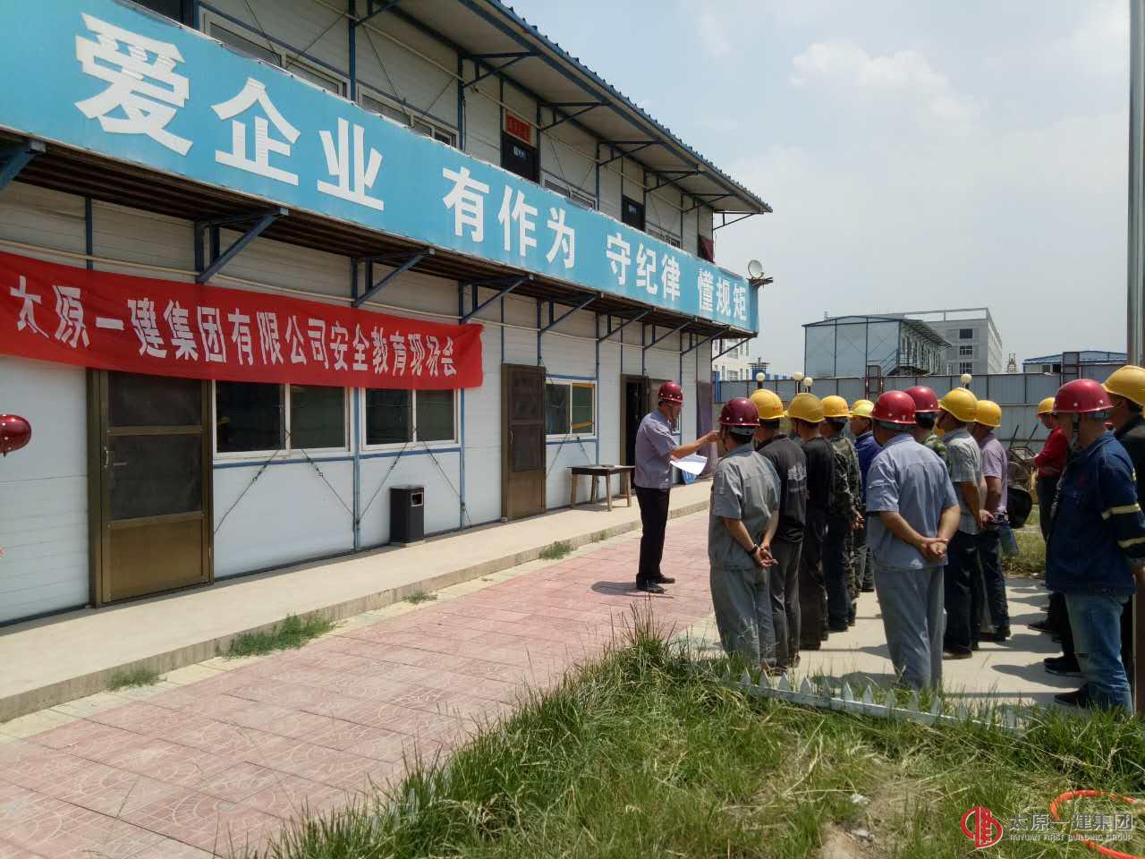 经营公司召开复工前三级安全教育会和“安全生产月”动员会