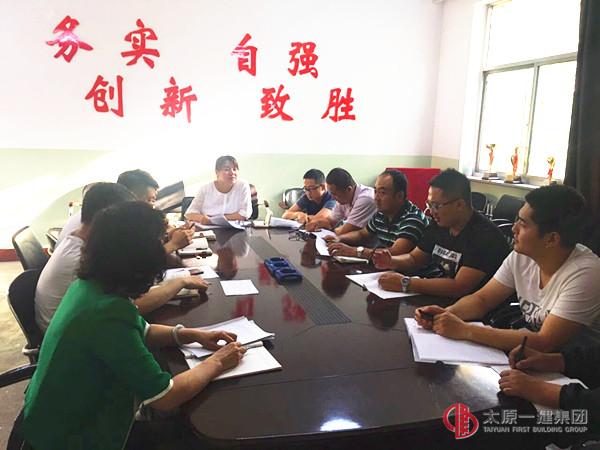 十分公司召开6月份安全生产例会