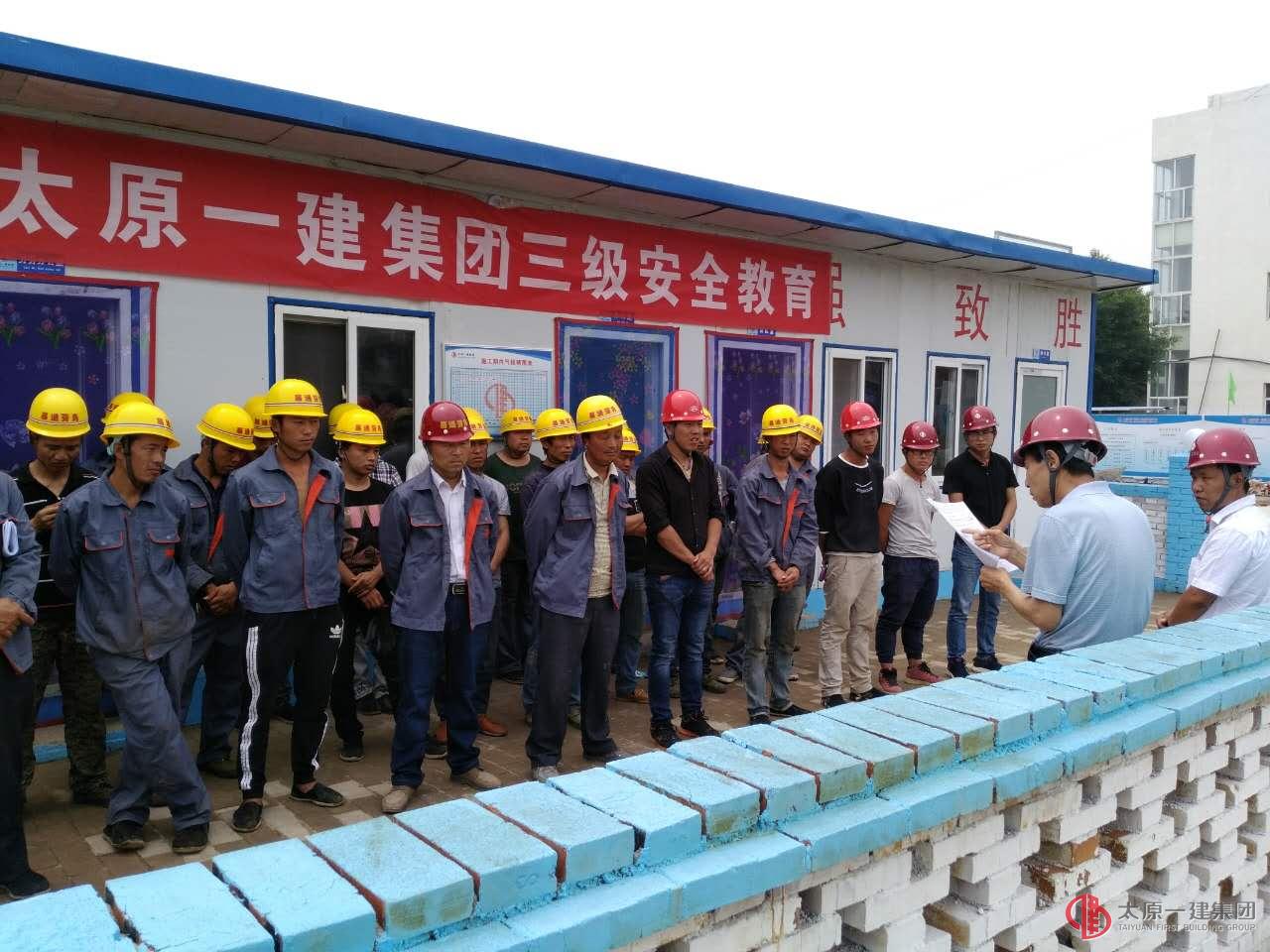 集团公司领导在直属三分公司屯留二中教学楼项目进行调研指导