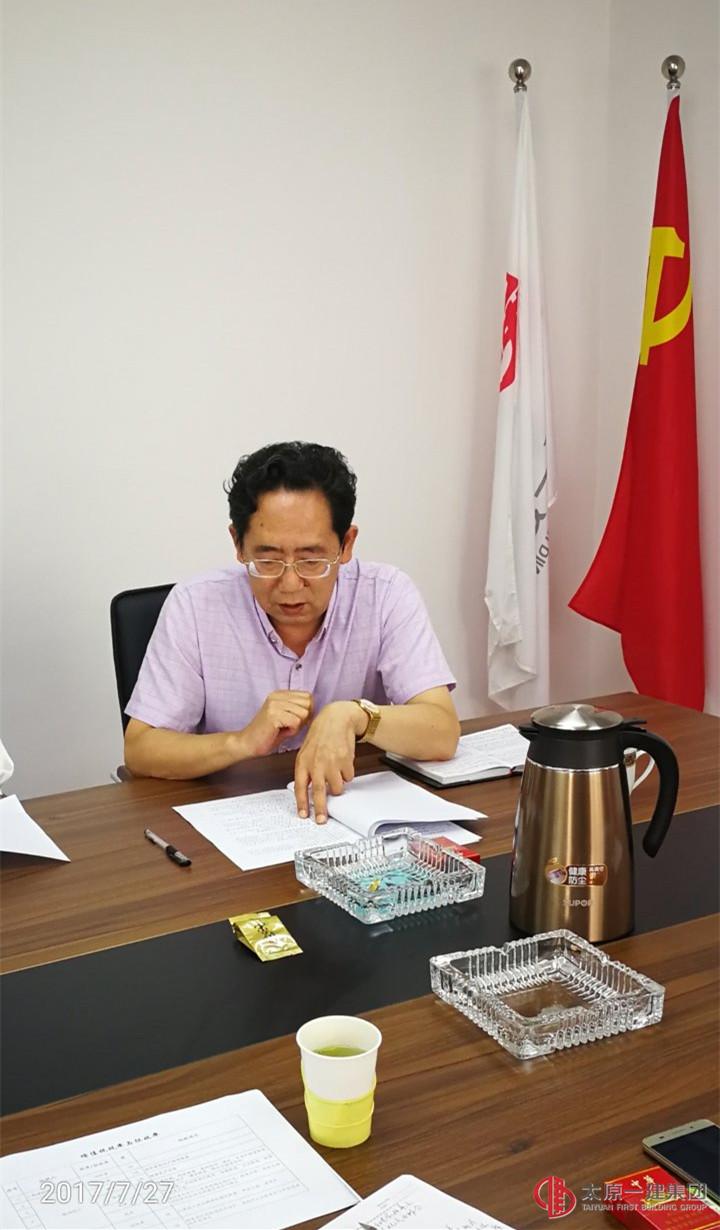 建安分公司项目管理工程财务核算及营改增相关工作学习交流会