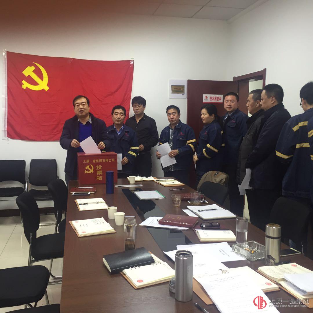 六分公司召开2017年度领导班子专题民主生活会、党支部专题组织生活会民主评议党员