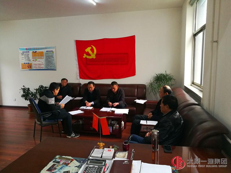 四分公司党支部开展“学习十九大 争做合格党员”主题党日活动