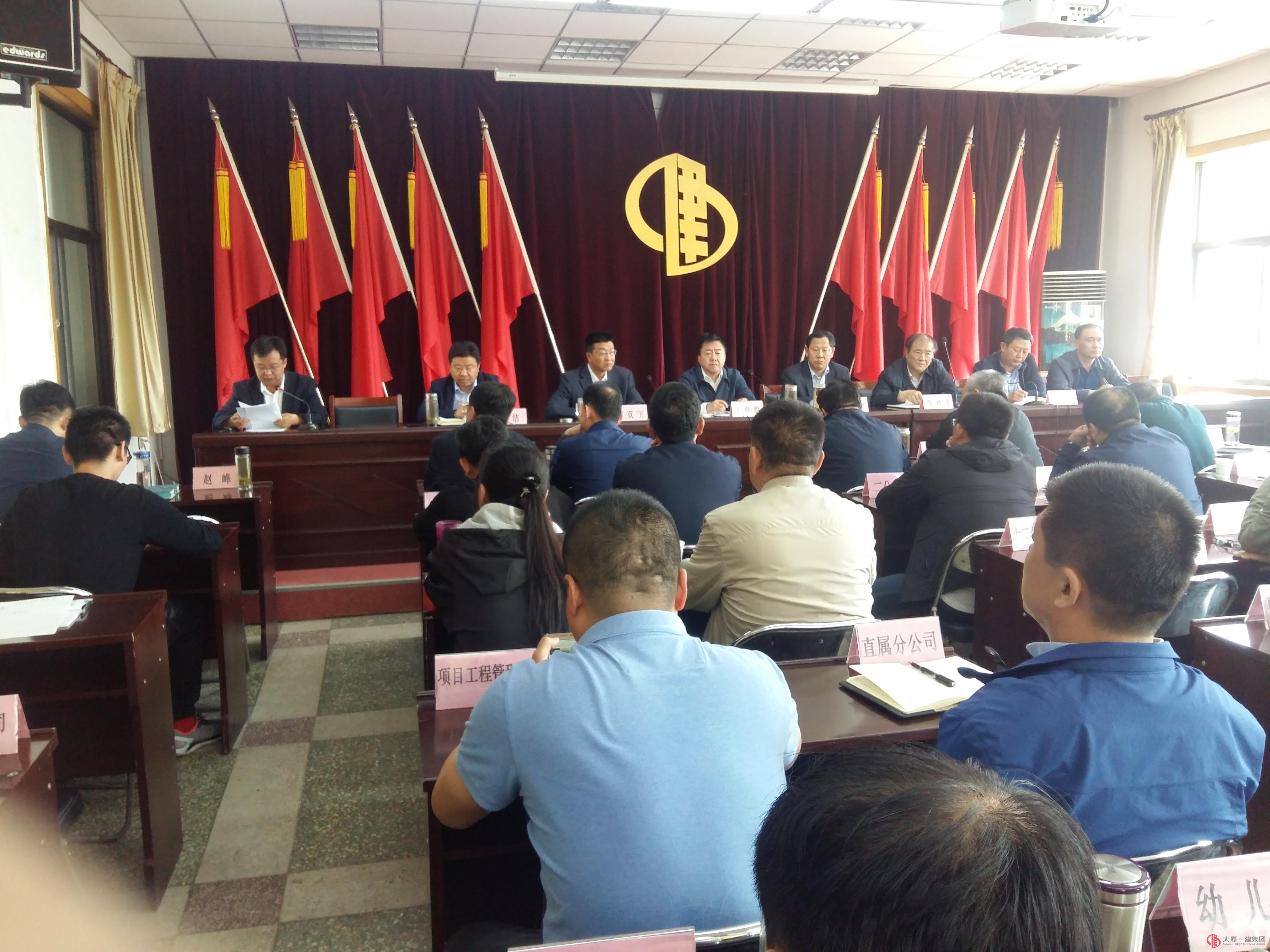 集团公司召开安全生产工作专题会暨近期工作安排会