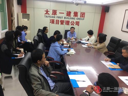 项目管理公司传达落实集团公司安全生产工作专题会暨近期工作安排会议精神