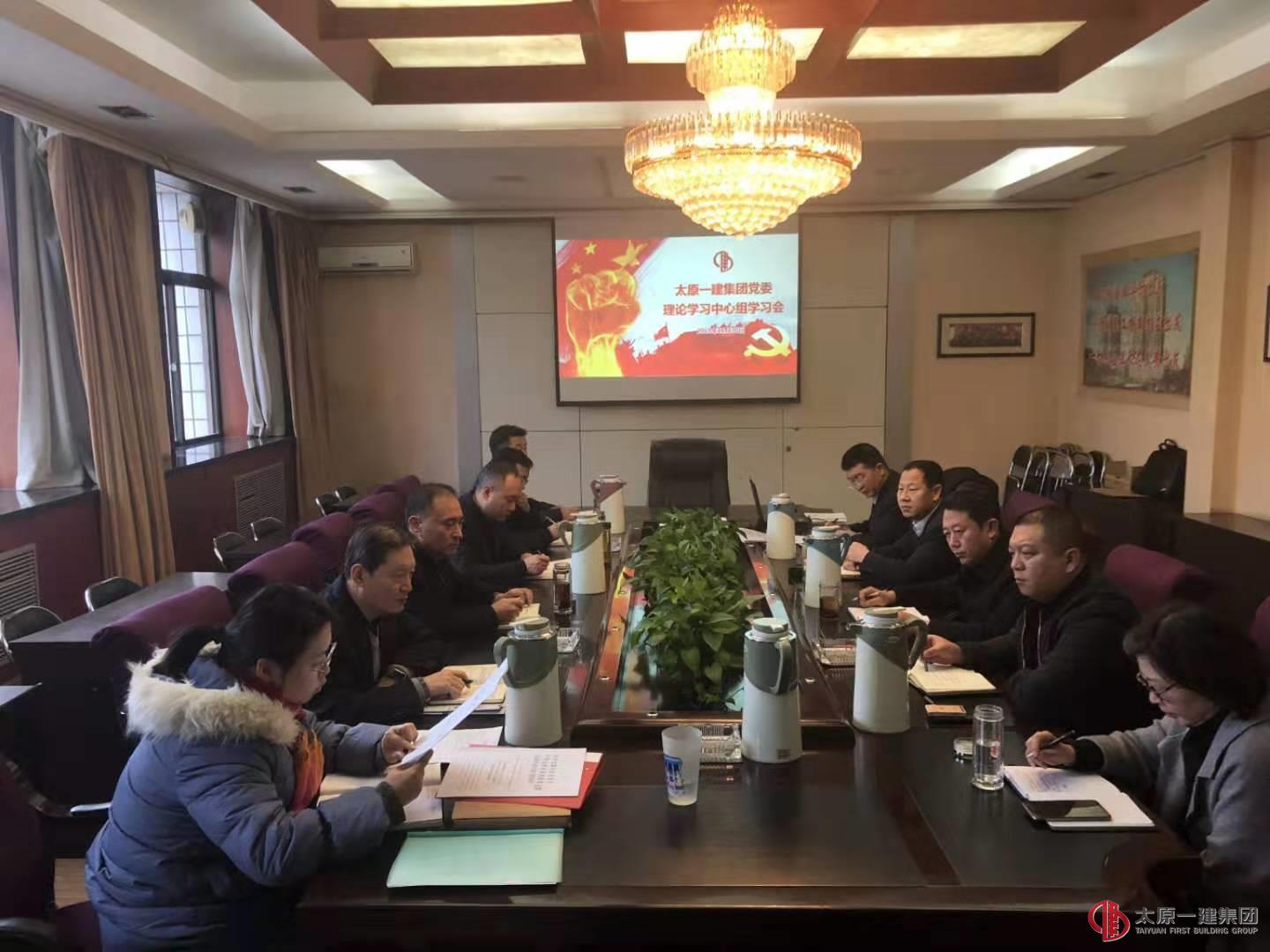 集团公司高管层2019年度政治业务培训告一段落