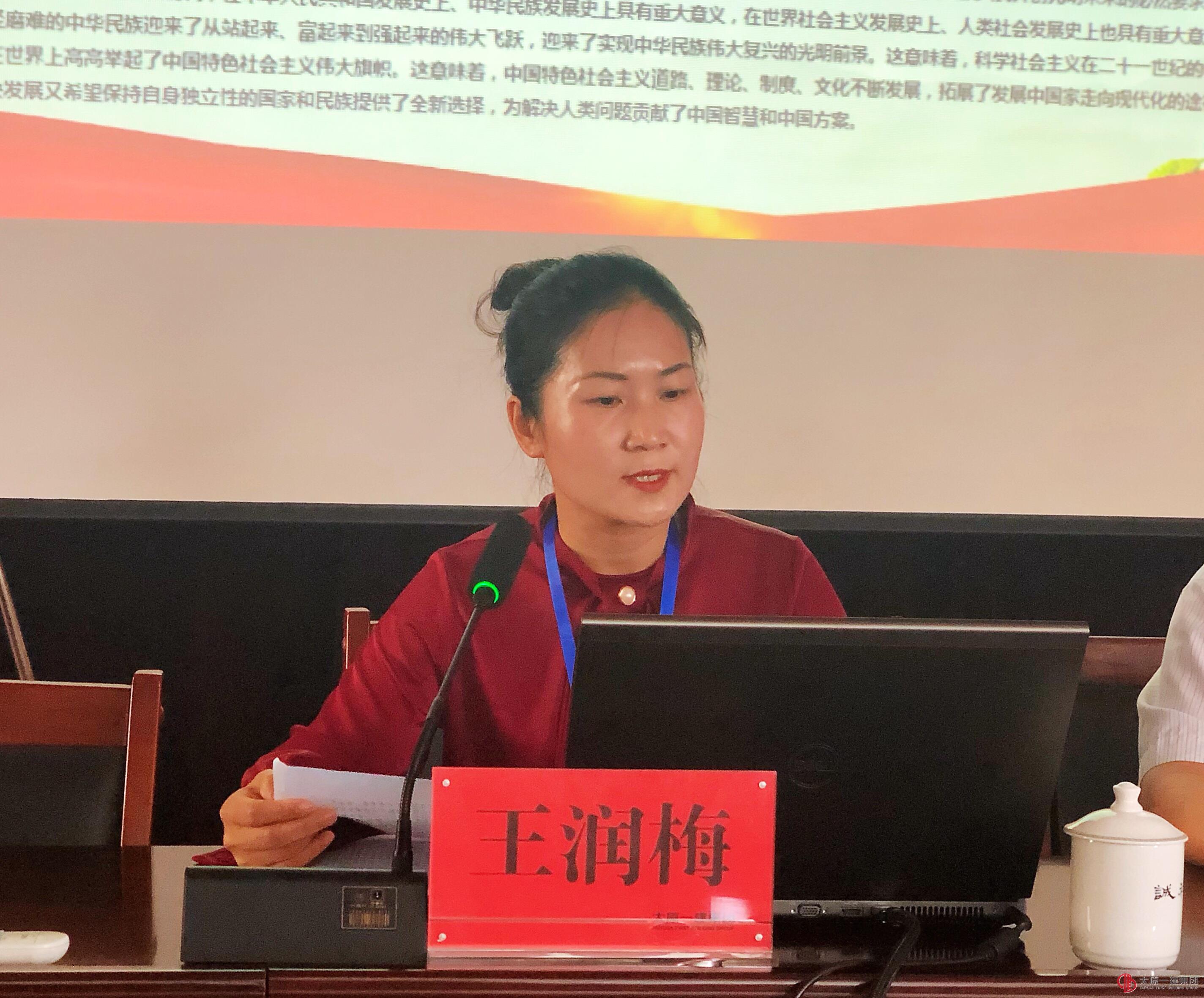 集团公司党委召开“不忘初心、牢记使命”主题教育动员部署会