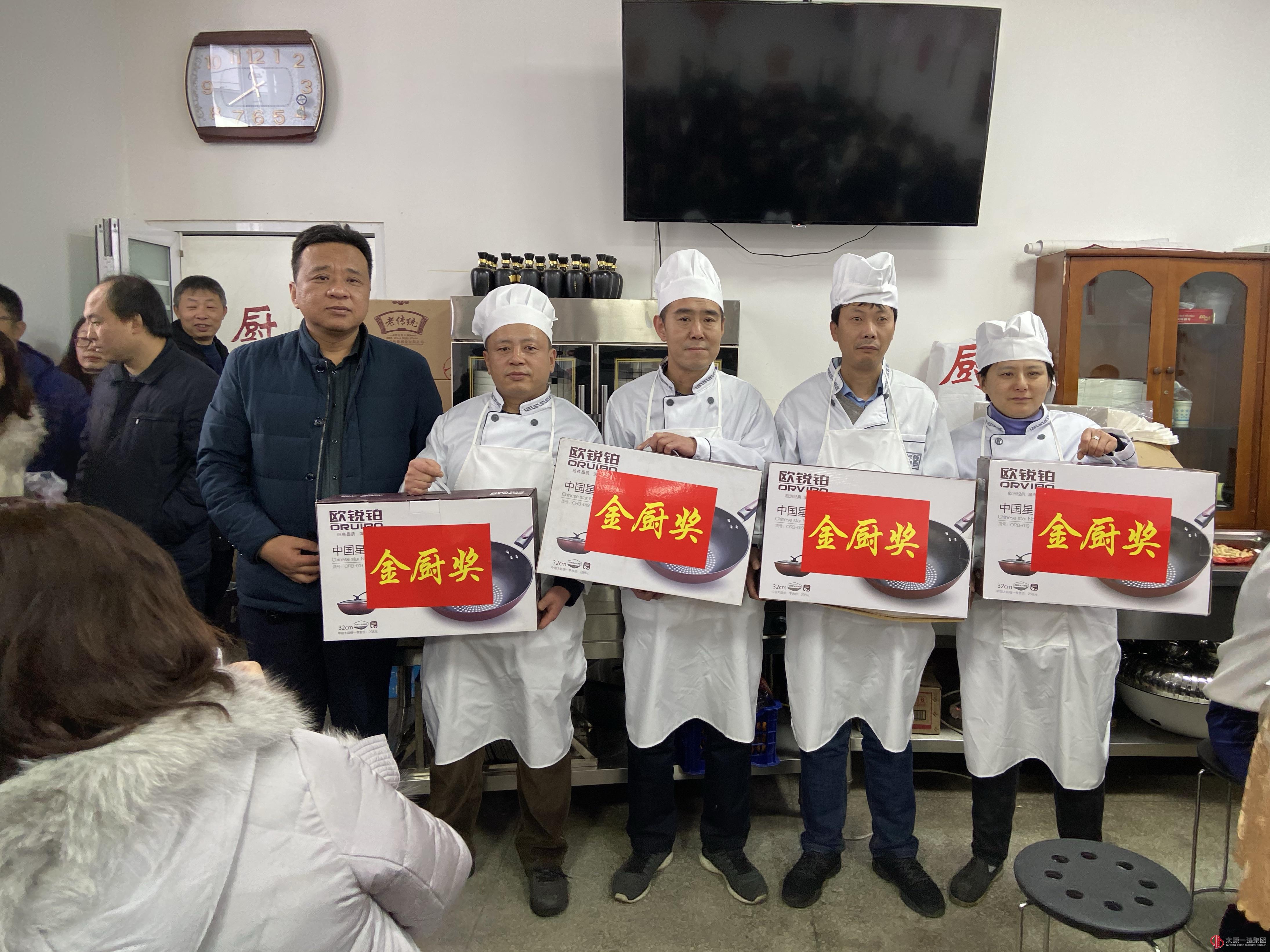 集团公司机关举行2020年辞旧迎新茶话会
